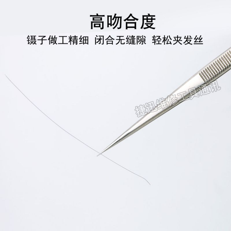 牌TS-11尖头不锈钢镊子 手机维修特尖镊子 夹持工具TS-15弯尖