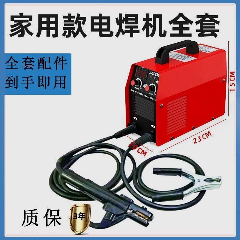 大焊家用小型电焊机315便携式250迷你220V自动全铜双电压380V焊机