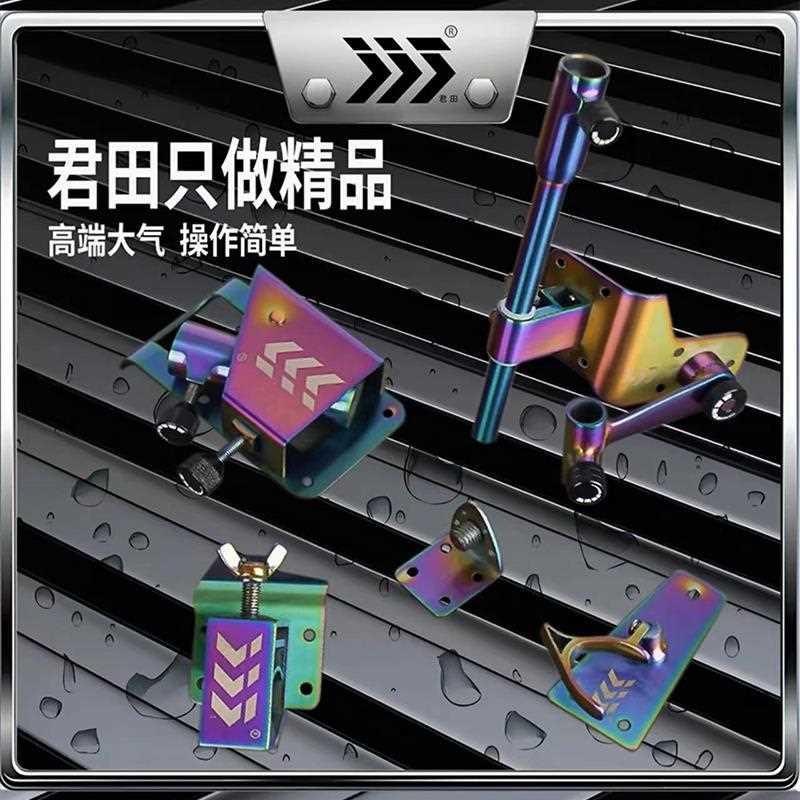君田精英款竞技炮台不锈钢配件五件套直角斜角圆角钓箱专用配件
