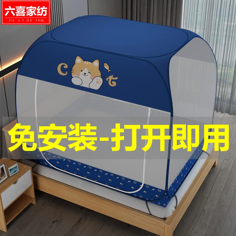 2024蒙古包免安装防尘双人家用全底防摔无底1.5X2米蚊帐宿舍0.9米