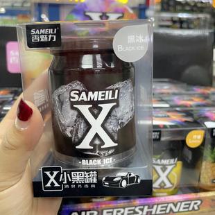 香魅力汽车香薰黑冰古龙味浓香型固体香膏车载除异味消臭香膏香氛