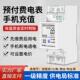 导轨蓝牙手机扫码 电表出租屋电能表智能预付费充值220V导轨电表2P