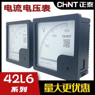 交流电流表箱表 200 42L6 正泰电压表42L6 300 150 5指针式