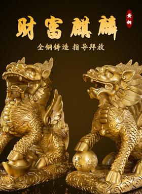 铜麒麟摆件一对招财镇宅送子纯铜八卦麒麟家用办公室装饰客厅摆设