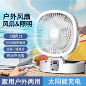 家用太阳能风扇户外露营宿舍充电折叠电风扇车载小电风扇桌面大风