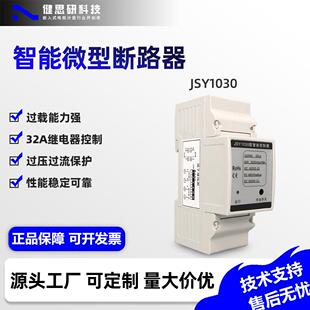 电量计量模块测量电压功率因数频率智能控制器电流采集模块