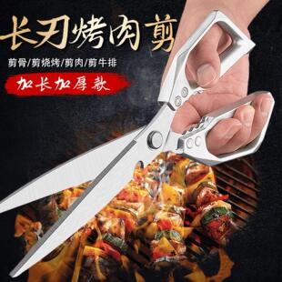 不锈钢烤肉剪刀厨房日韩料理餐厅专用牛排剪家用食物加长剪子 韩式