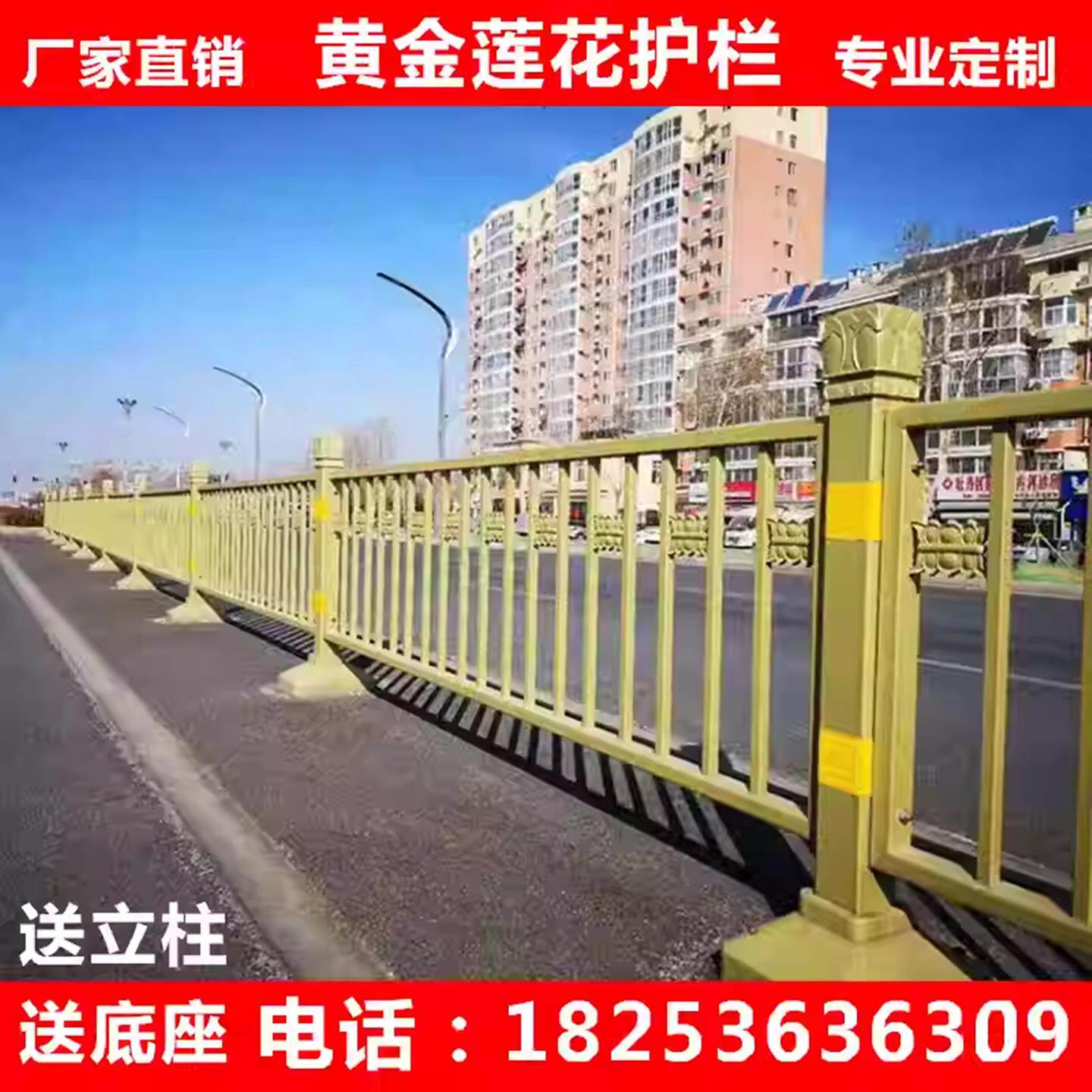 黄金莲花道路护栏北京天安门长安街同款市政城市文化隔离金色栏杆