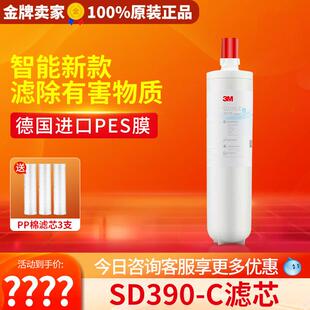 3M净水器滤芯SD390直饮过滤器同款 SD375后置滤芯耗材SD358滤芯