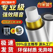 下水管隔音棉包卫生间排水管阻尼片110管道材料止振板阳台噪音