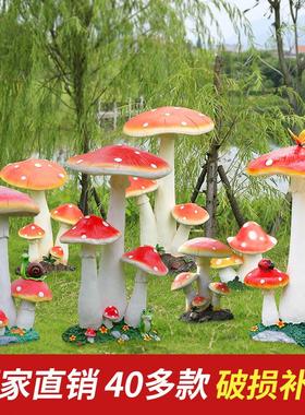 户外花园庭院装饰仿真小蘑菇摆件公园草坪景区园林景观玻璃钢雕塑