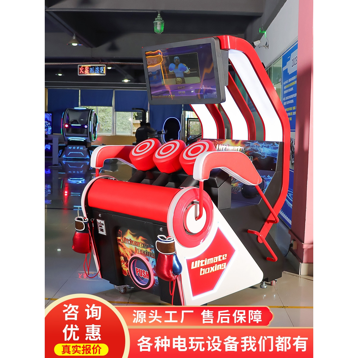 史可威大型拳击电玩城游戏机舒压发泄拳力出击龙拳大力锤娱乐设备