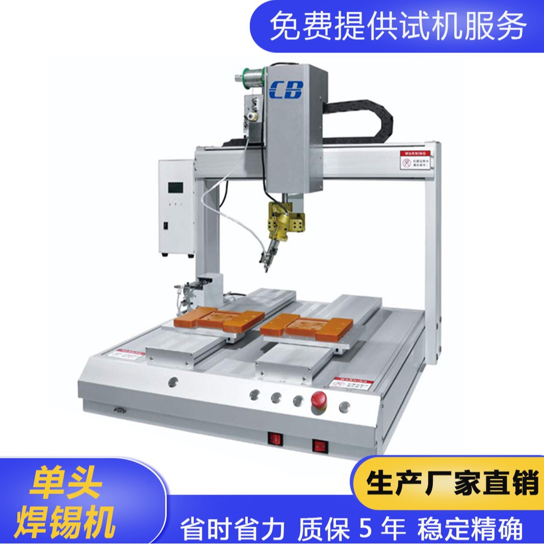 全自动PCB板线路焊锡机USB数据线加锡机LED灯珠自动点锡机