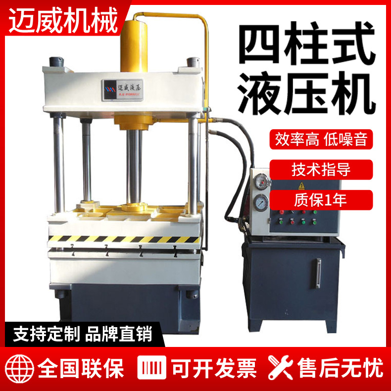 63t小型三梁四柱液压机多功能下顶式陶瓷粉末成型拉伸液压机