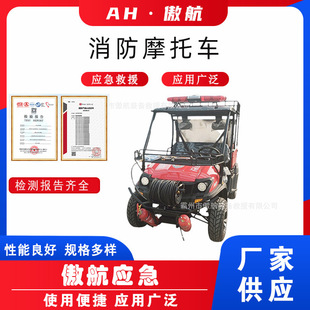 消防摩托车四冲程巡逻车高压细水雾森防四轮摩托森林火灾扑救车