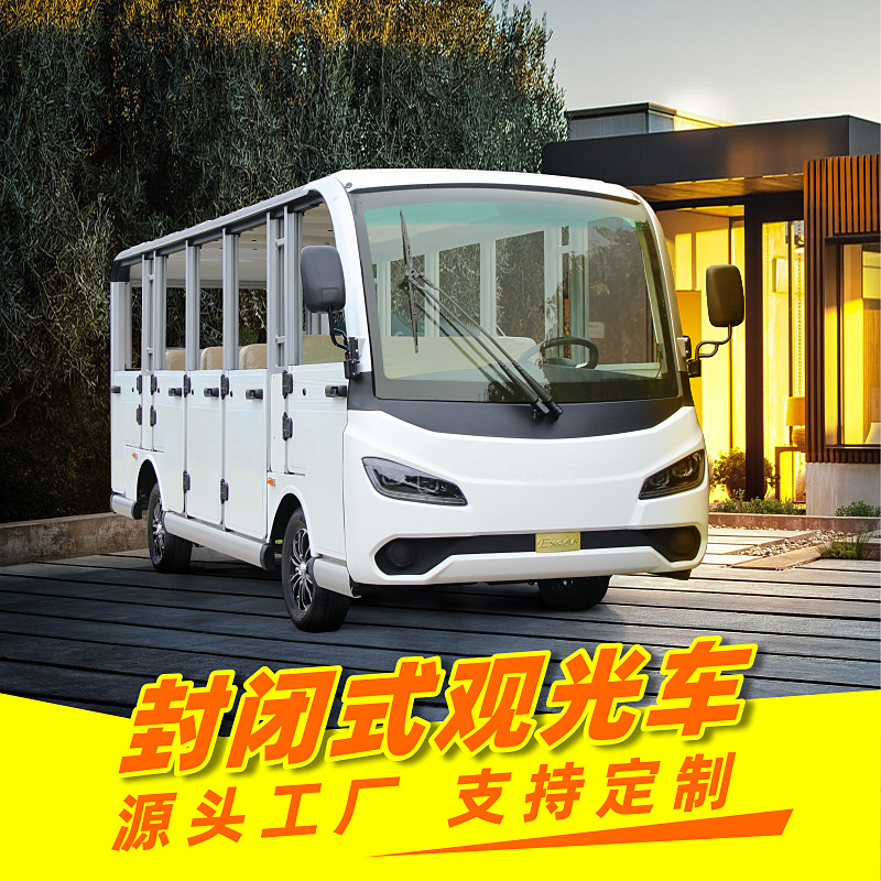 EXCAR卓越14座全封闭式电动观光车景区旅游游览摆渡车四轮观光车