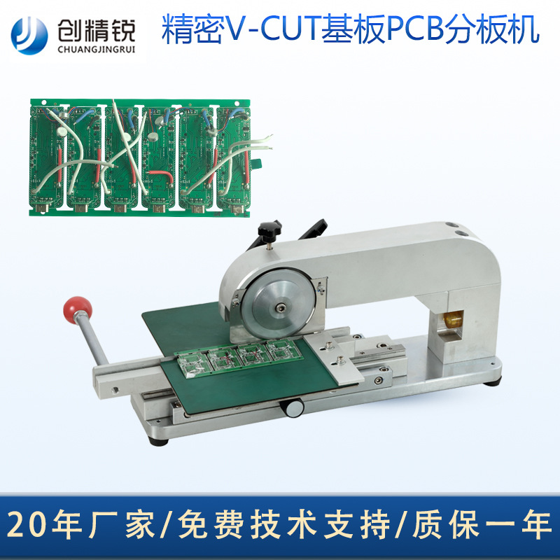 产地货源高精密V-CUT基板分板机 手推分板机 现货精密PCB分板机