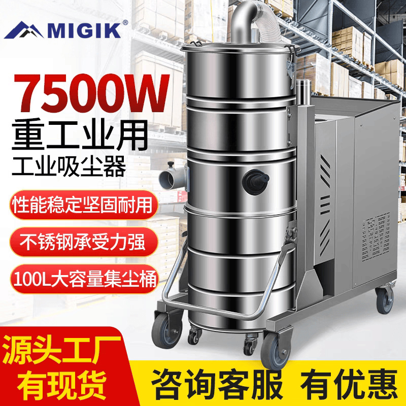 三相380V大功率工业吸尘器车间工厂铁屑重粉尘移动式除尘机