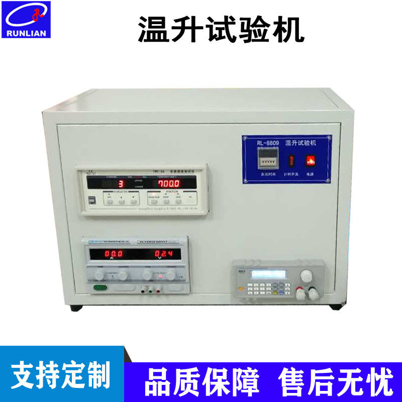 东莞润联插头温升测试仪 电源线温升试验机
