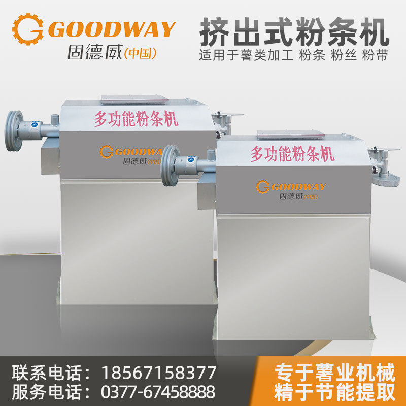 厂家定制小型粉条机 自动化红薯粉条机 自熟挤出工艺体积小产量大,清洗/食品/商业设备,肉制品加工设备,淘宝优惠券,粉丝福利购,淘宝优惠卷