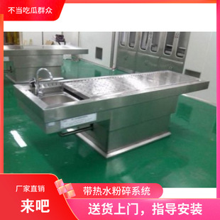 HEAD WORF304不锈钢尸体解剖池大小动物试验解剖台厂家