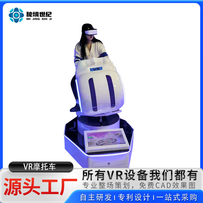 体感9DVR摩托车未来急速赛车主题乐园游乐场娱乐设备番禺游艺厂家