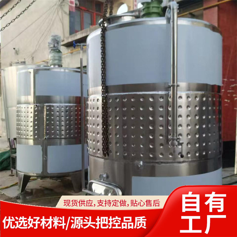 立式3吨10吨发酵搅拌罐不锈钢搅拌罐多规格果酒红酒发酵罐