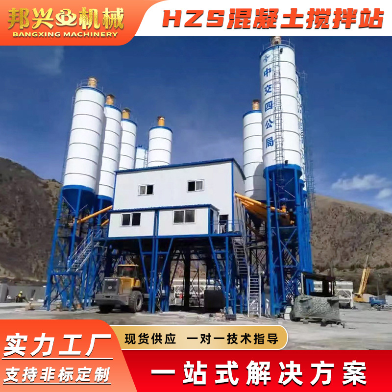 HZS50混凝土搅拌站水泥砂浆稳定土全自动商砼站JS1000砂浆搅拌机