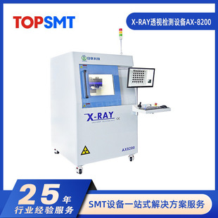 RAY透视检测设备AX 器件检测 8200 元 日联Xray X射线检测仪