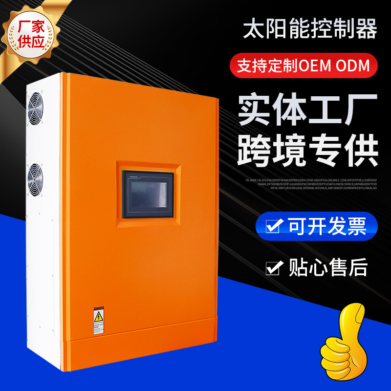 定制光伏太阳能控制器96V120V144V192V216V30A50A60A充电器