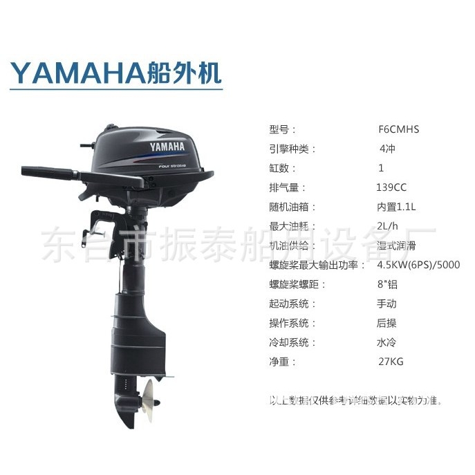 进口YAMAHA雅马哈2冲程13,15,20，30 60 90 115 145马力船外机船