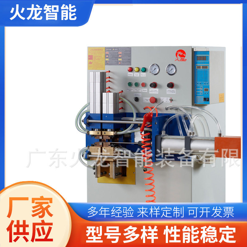 空调连接管用冷库接头铜头管材铜铝管气动对焊机生产制造厂家