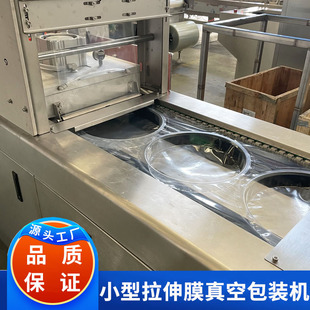 清水黄花菜金针菇酱菜小型拉伸膜真空包装 腌制菜真空封口机 机