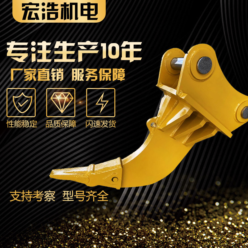 挖掘机单钩松土器 冻土凿冰小型钩机旋转鹰嘴斗齿
