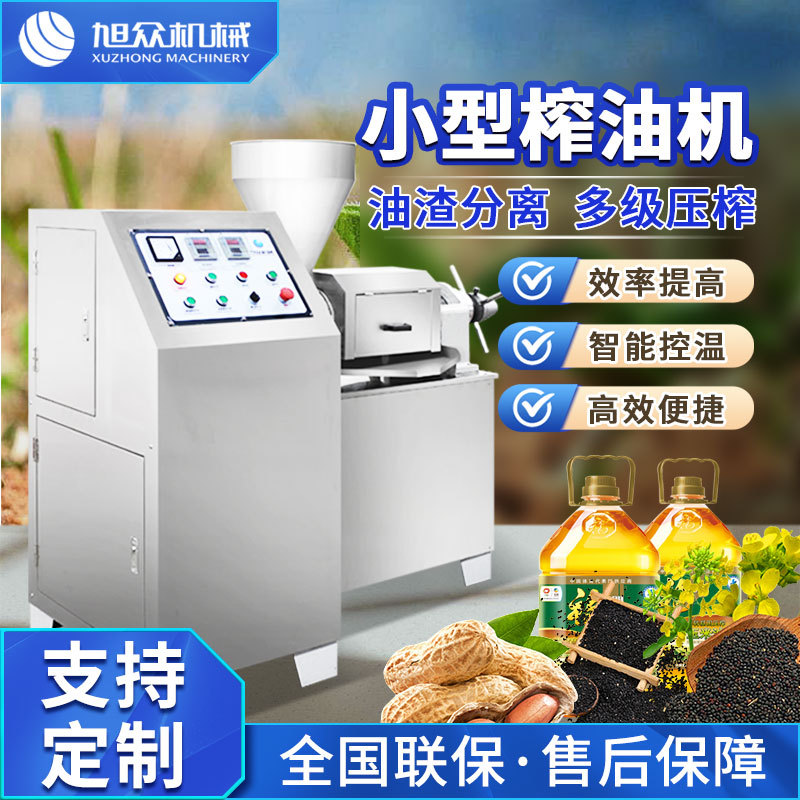 全自动智能商用大型榨油机  花生芝麻菜籽油不锈钢冷热双榨玉米油