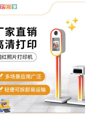 户外镜面婚庆photobooth一体自助互动拍照机彩色高清AI移动照相亭