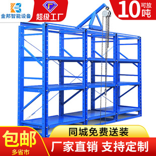 重型模具整理架厂家 库房模具架存放架五金车间模具货架仓储抽屉式