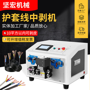 護(hù)套線中剝機(jī)10平方以內(nèi)可剝 4平方以內(nèi)可剝 200段中剝機(jī)