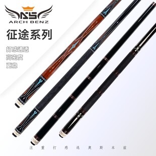 奥斯本兹台球杆征途三1234中式黑八九球大头杆黑科技前肢官方正品