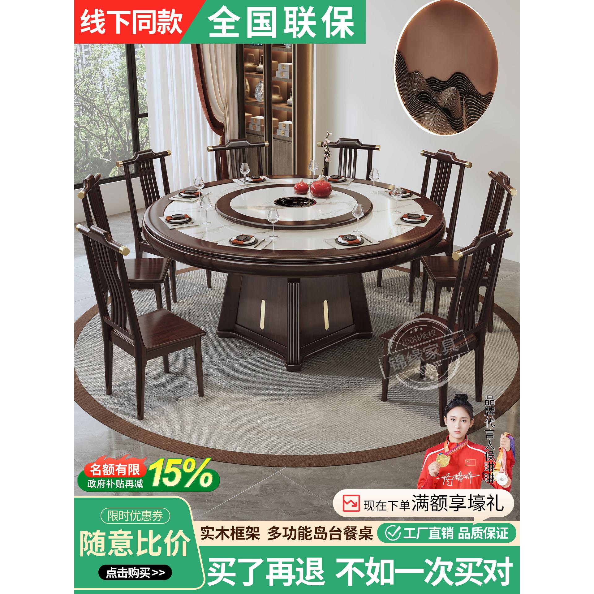 新款实木岩板餐桌圆形家用饭店10人吃饭桌子带转盘新中式大圆桌