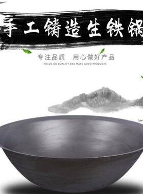 老式传统生铁铸造大铁锅无涂层不易粘加厚生铁大锅