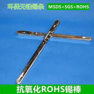 环保无铅焊锡条SN993焊锡条纯锡环保锡丝锡条无铅锡线闪电发货