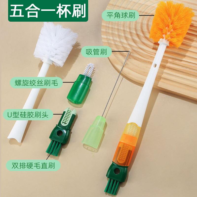 .五合一杯刷水杯清洗神器多功能洗杯刷三合一奶瓶刷水杯刷清洁刷
