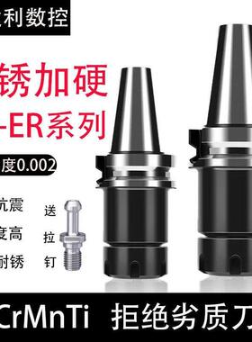 BT40黑色渗碳刀柄ER32抗震防锈BT50加硬数控刀柄CNC动平衡ER25 20