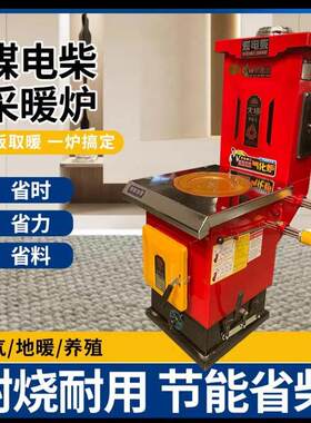 燃煤采暖炉子家用超导气化炉地暖锅炉农村供暖气取暖烧木柴节能炉