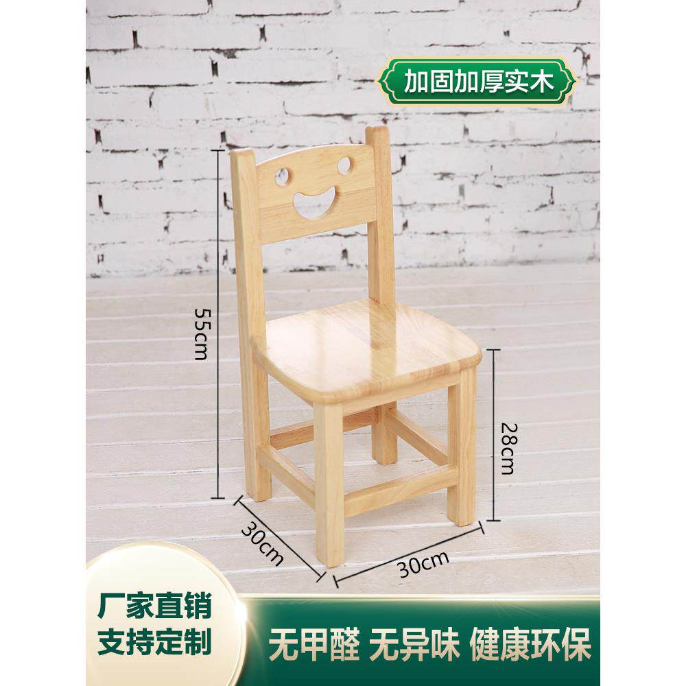 小木凳家用矮凳实木儿童椅客厅木咖啡桌凳幼儿园板凳靠背椅
