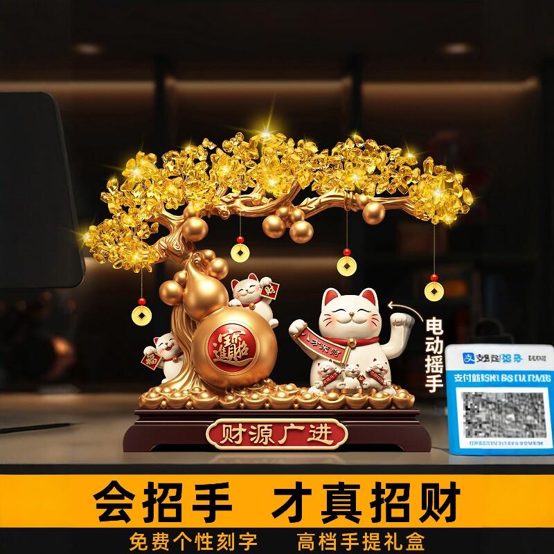2026新款招财猫摆件自动招手摇手发财树店铺前台入户乔迁送礼用