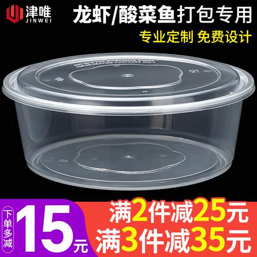 2000/2500/3000ML一次性餐盒圆形外送打包盒小龙虾大盘鸡大容量盆