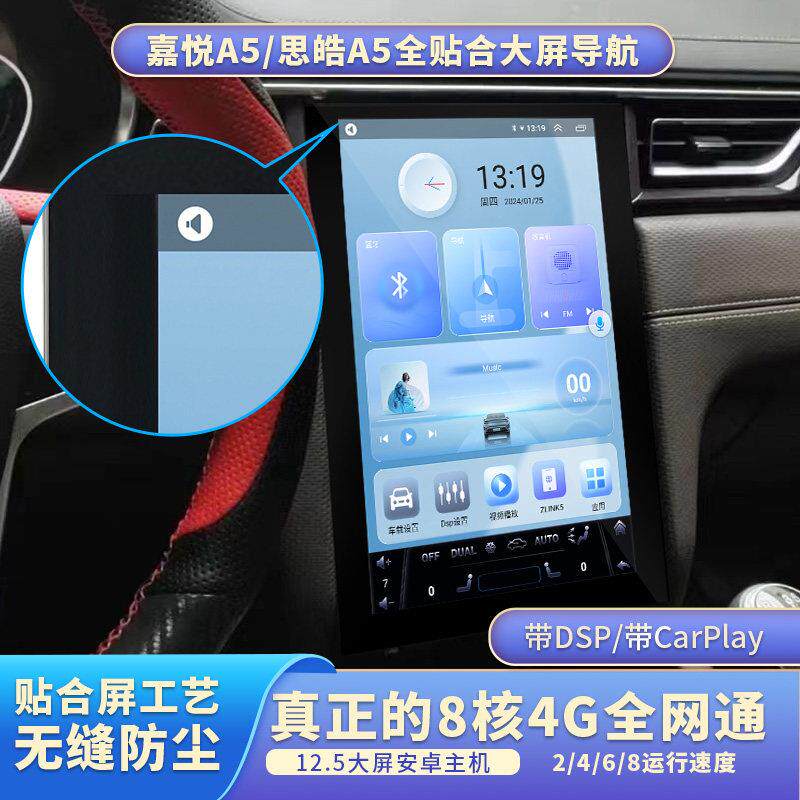 适用江淮J7嘉悦A5思皓A5/E50A汽车中控大屏导航360一体机CARPLAY