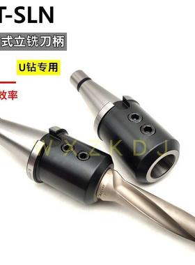 NT40-SLN32 25侧固式U钻刀柄 钻铣床立铣刀专用NT50-SLA25/32/40